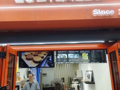 -莫朗核桃饼(虹泉路店)