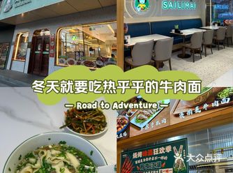 朝阳路 | 晚餐来碗热乎乎的牛肉面