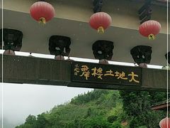 -福建土楼（华安）旅游区•大地土楼群