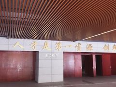 -深圳市人才园(深南大道店)