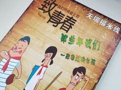 -天瑞福云南过桥米线(十里河店)