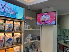 -安安宠医·安宠宠物医院