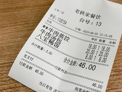 -清真老铁家灌汤包