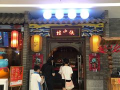 -蛙小侠(吾悦广场店)