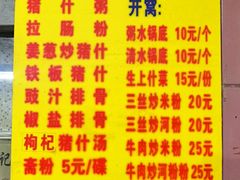 -标记美食新鲜猪杂(兴南大道店)