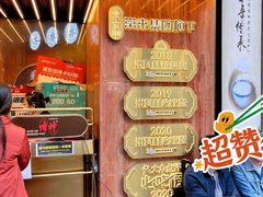 -啫神·广州地标美食(北京路店)