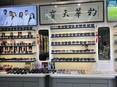 -华彬眼镜专业渐进配镜(潘家园店)
