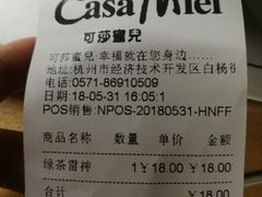账单-可莎蜜兒(学林街店)
