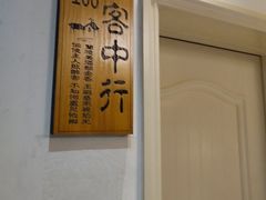 -又见炊烟私房菜(敬亭路店)