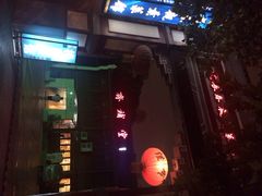 天乐社相声(长春观店)-武汉天乐社武宫剧场
