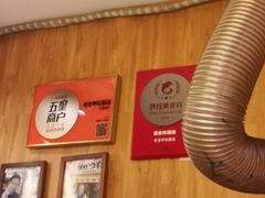 -老龙亭拉面店