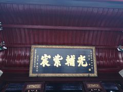 -南岳大庙