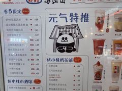 -伏小桃(雁塔MOMOPARK店)