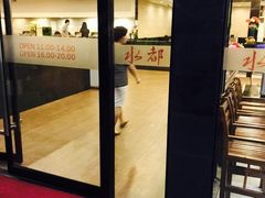 -水都餐厅
