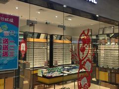 -茂昌眼镜(龙之梦购物中心店)
