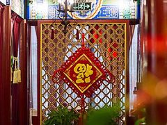 -羲和雅苑•北京烤鸭(平安国际金融中心店)