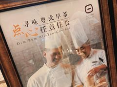 -新天世纪中餐厅