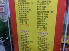 -老德州四合院·德州菜(天衢路店)