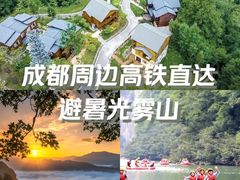-光雾山旅游景区