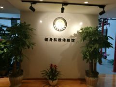 -悦耐私教健身馆(保利中心店)