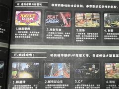 -VR间客漫虚拟现实体验馆(汉街店)