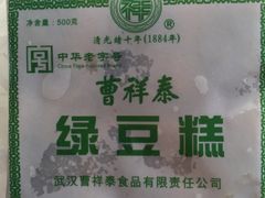 -曹祥泰(解放路店)