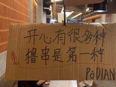 -破店肥哈·东北烧烤·夜宵(南山保利店)