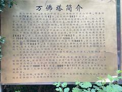 -焦山景区-万佛塔