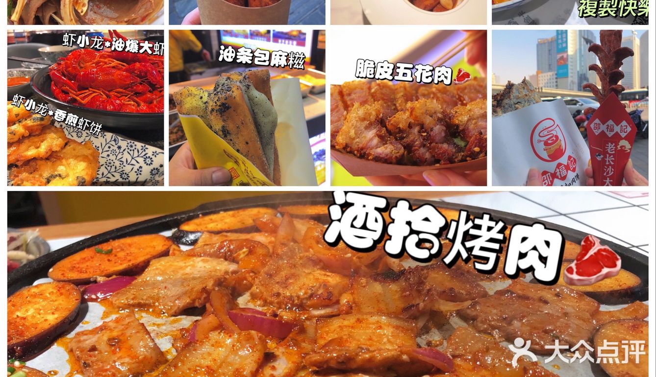 🔥长沙旅游攻略丨吃喝玩乐丨旅游丨美食