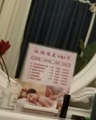 -涵颜维美spa会馆·圣莉斯歌会员服务中心