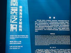 -海口市博物馆