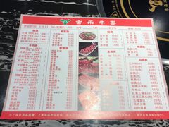 菜单-古乐牛香·鲜牛肉牛杂火锅(解放东路店)