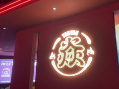 -何发发和牛烧肉·鳗鱼榴莲放题自助(乐峰广场店)