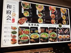 -和府捞面(天河领展广场店)