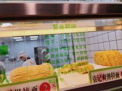 -袁记云饺(邯郸路店)