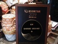 -湖滨28中餐厅·西湖宴·杭州君悦酒店