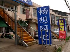 -陕西理工大学(北校区)