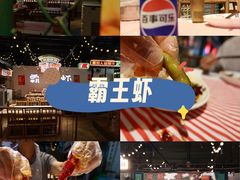 -霸王虾·麻辣小龙虾(清水河公园店)