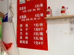 -福李记豆腐汤(丽新路店)