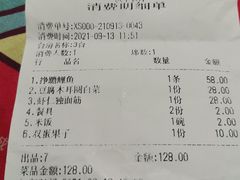 账单-奥华餐厅·老张记(台基厂店)