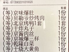 -皇家冰窖小院(什刹海店)