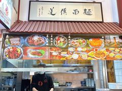 -孙盛兴奥灶面馆·蟹黄面·三虾面(山塘街总店)