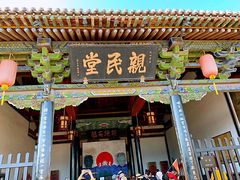 -平遥县衙