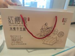 -红樱桃·新派辽菜(北行店)