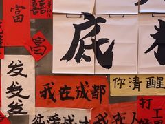 -佬缸炮江湖川菜(玉林店)