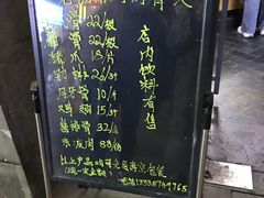 -王裕興肉莊(南禅寺店)