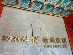 -历代帝王庙博物馆