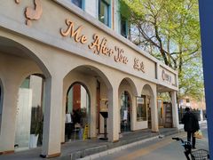 -LA JOLLA 墨西哥餐厅(学院路店)
