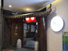 门面-仄园围炉坊·牛肉火锅·汕头卤水火锅(蛇口店)