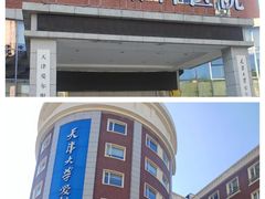 -天津大学爱尔眼科医院(天津总院)